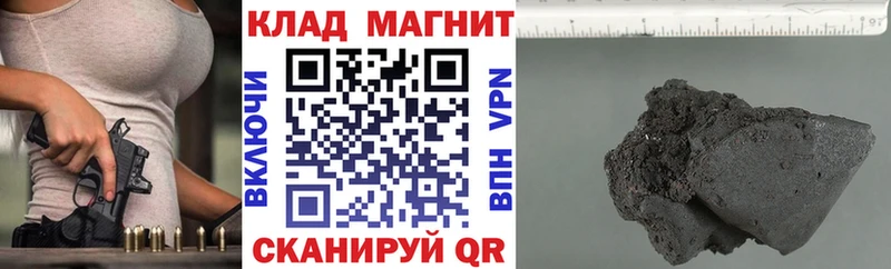 Как найти закладки Магас ссылка на мегу как войти  Меф  Канабис  БУТИРАТ 