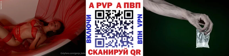 Альфа ПВП VHQ купить наркотики цена Магас