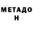 КЕТАМИН VHQ Michele Albano