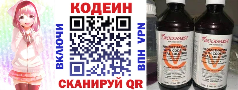Кодеин напиток Lean (лин)  даркнет сайт  Магас 