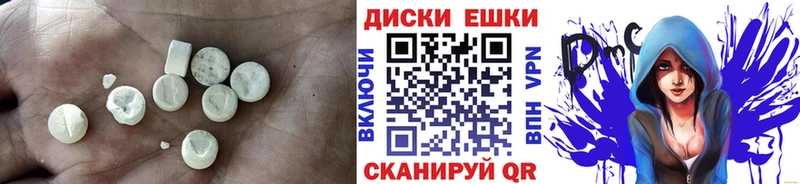 Ecstasy диски  Магас 
